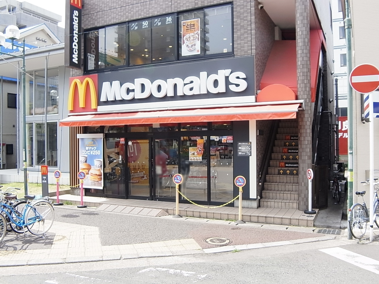飲食店　マクドナルド北松戸店（飲食店）まで206m