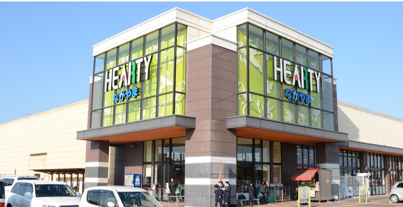 スーパー　HEARTYながやま鷹尾店（スーパー）まで991m
