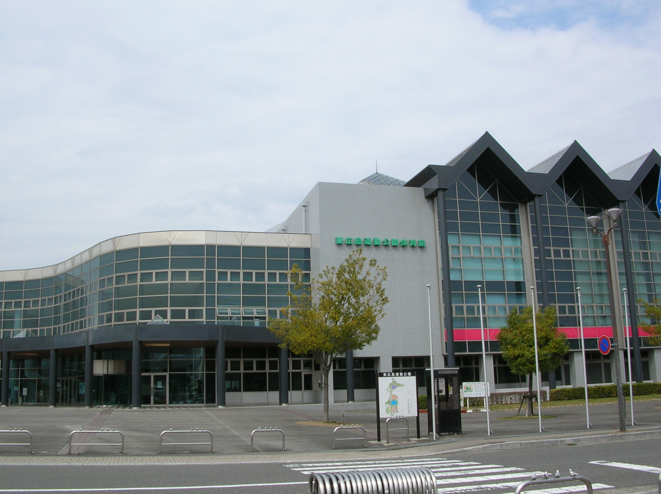 公園　東広島運動公園（公園）まで1300m