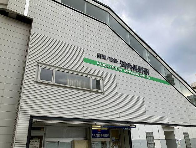その他　河内長野駅（その他）まで700m