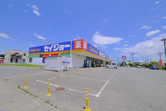 ドラックストア　セイジョー（ドラッグストア）まで440m