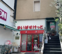 【墨田区八広のマンションの飲食店】