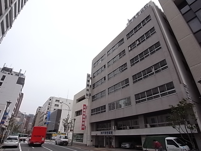 【神戸市中央区海岸通のマンションの病院】