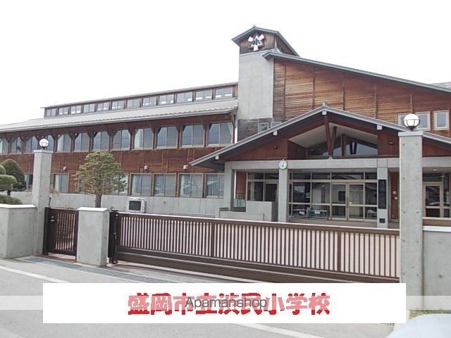 小学校　盛岡市立渋民小学校（小学校）まで600m
