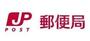 郵便局　岡山白石郵便局（郵便局）まで716m