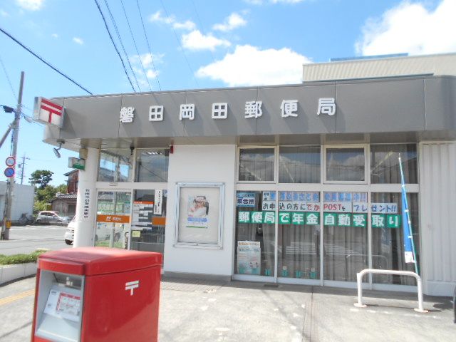 郵便局　磐田岡田郵便局（郵便局）まで1381m