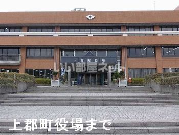 役所　上郡町役場（役所）まで796m