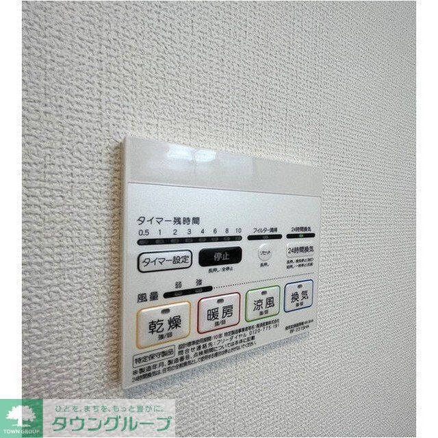 その他設備　設備