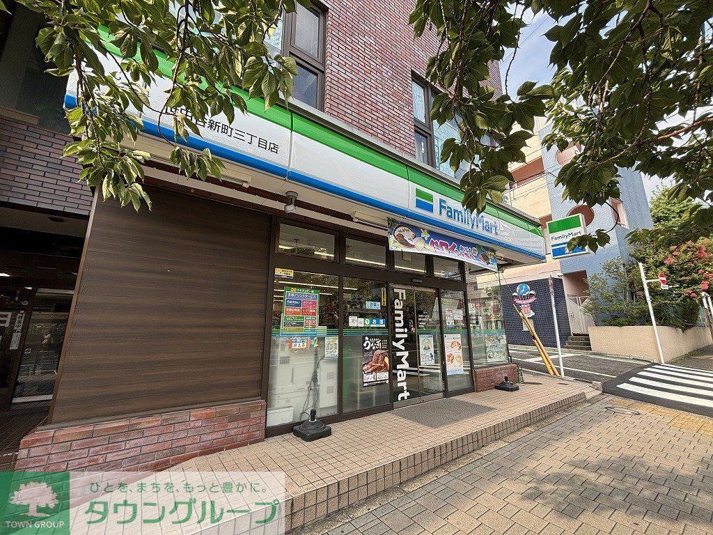 コンビニ　ファミリーマート 世田谷新町三丁目店（コンビニ）まで310m