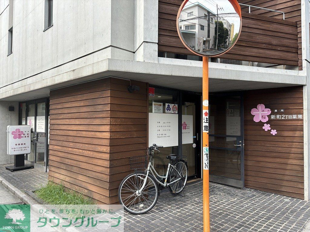 ドラックストア　日本調剤 桜新町薬局（ドラッグストア）まで90m