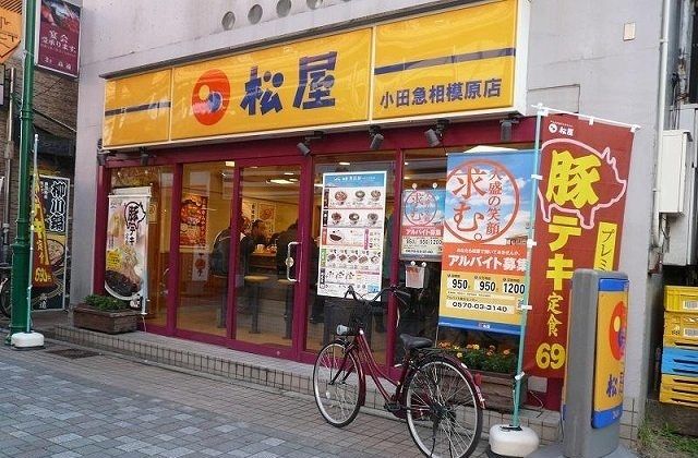飲食店　松屋（飲食店）まで450m