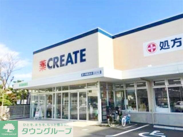 ドラックストア　クリエイトエス・ディー茅ヶ崎高田店（ドラッグストア）まで850m