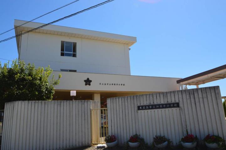 小学校　御薗宇小学校（小学校）まで1557m