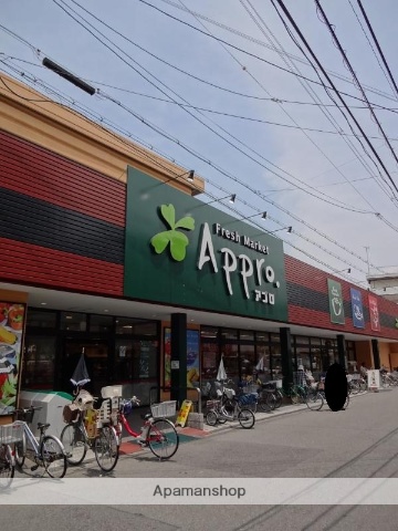 スーパー　食品館アプロ矢田店（スーパー）まで560m