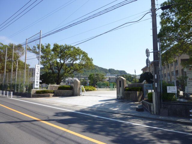 小学校　中山小学校（小学校）まで650m