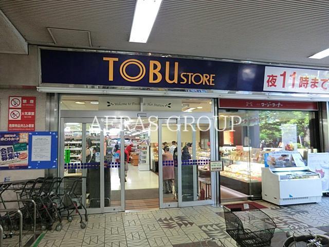 スーパー　東武ストア高島平店（スーパー）まで486m