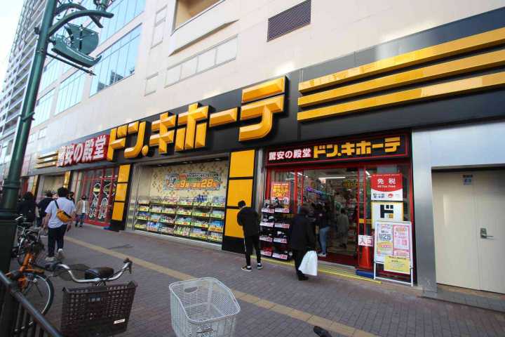 その他　ドン・キホーテ（その他）まで340m