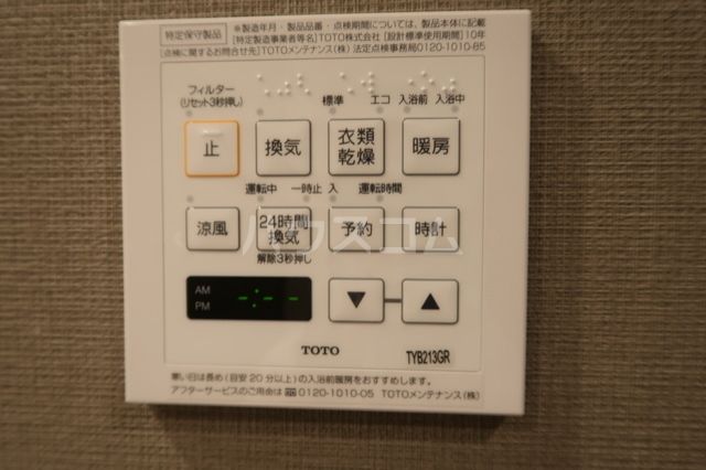 その他設備