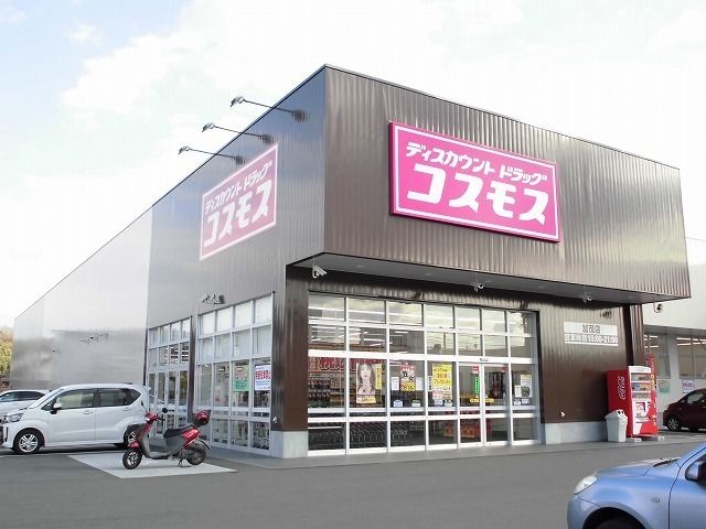 ドラックストア　コスモス加茂店（ドラッグストア）まで650m
