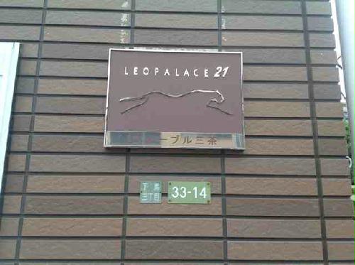 その他　物件名称板