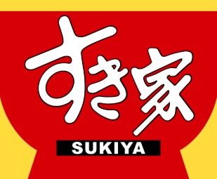 飲食店　すき家 新御徒町店（飲食店）まで133m