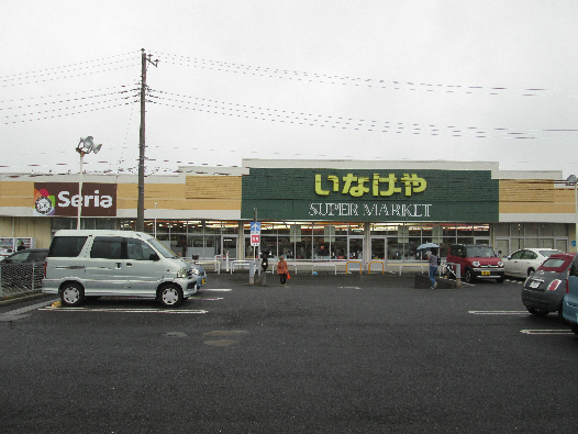 スーパー　いなげや 綾瀬上土棚南店（スーパー）まで772m