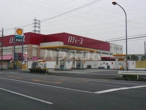 スーパー　ロジャース北本（スーパー）まで976m