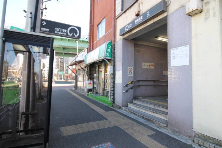 その他　名古屋市営地下鉄名港線東海通駅3番口（その他）まで396m