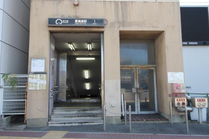 その他　名古屋市営地下鉄名港線東海通駅1番口（その他）まで417m