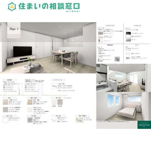 居室・リビング　イメージ