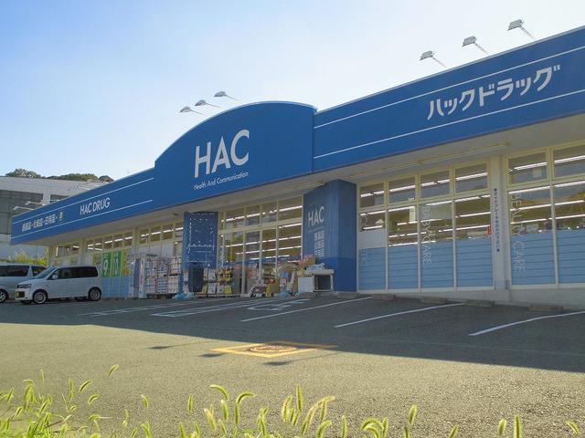 その他　ハックドラッグ（その他）まで846m