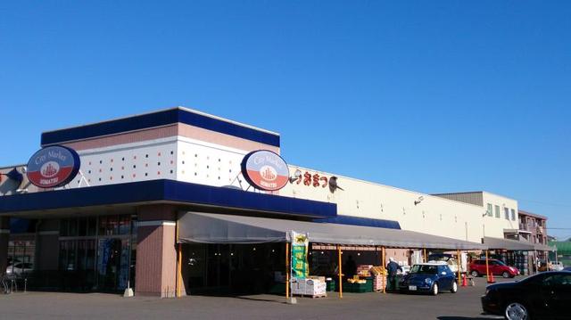 スーパー　うおまつ本店（スーパー）まで710m