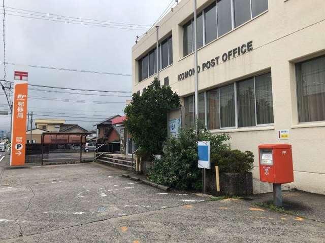 郵便局　菰野郵便局（郵便局）まで866m