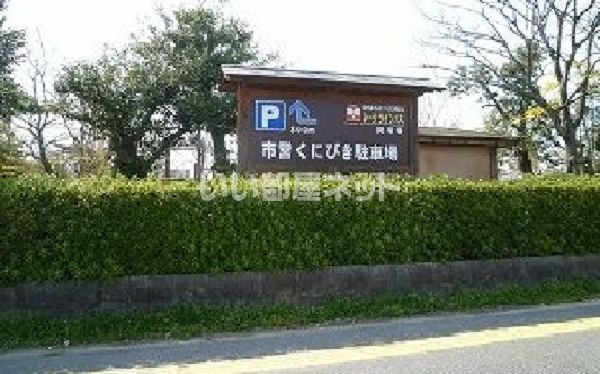 公園　北公園（公園）まで415m