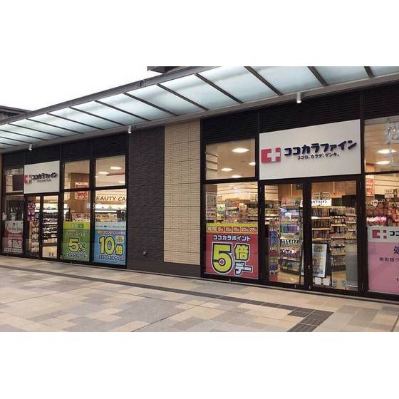 ドラックストア　ココカラファイン南町田グランベリ（ドラッグストア）まで987m