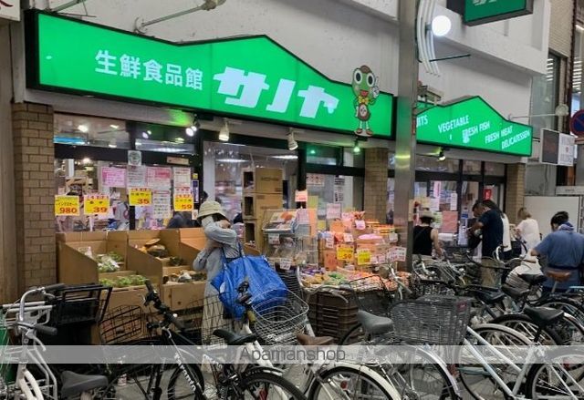 スーパー　サノヤ（スーパー）まで1100m