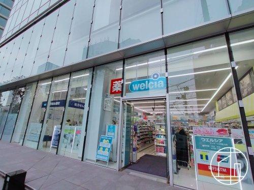 ドラックストア　ウエルシアマンサード代官山店（ドラッグストア）まで523m
