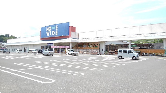 ホームセンター　ホームワイド　挾間（ホームセンター）まで1200m