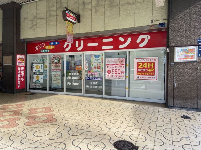 その他　株式会社きょくとう布施店（その他）まで304m