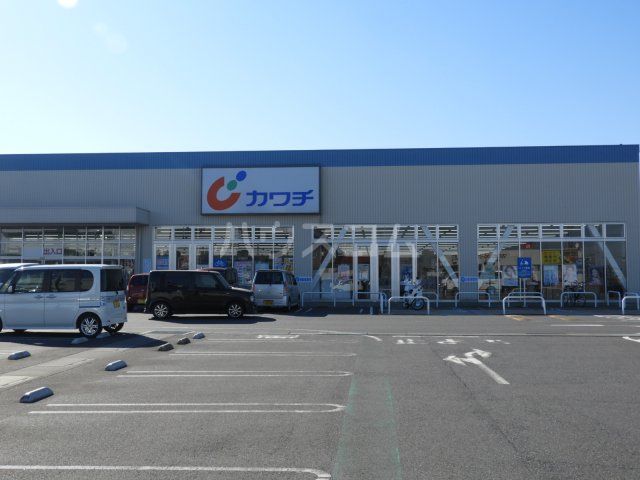 ドラックストア　カワチ薬局　菖蒲店（ドラッグストア）まで499m