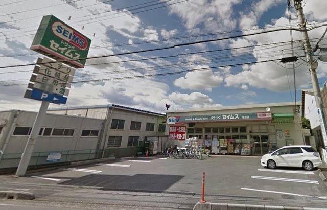 その他　ドラッグセイムス落合店（その他）まで446m