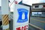 コンビニ　ローソン茨木上穂積一丁目店（コンビニ）まで328m