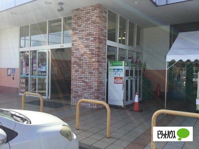 スーパー　マルナカ矢三店（スーパー）まで1578m