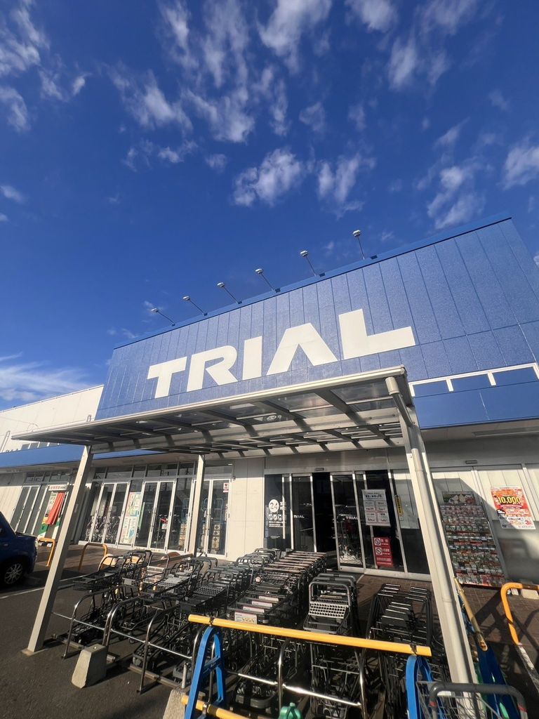 スーパー　スーパーセンタートライアル門司店（スーパー）まで1350m