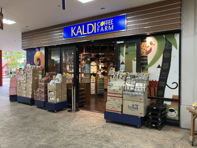 スーパー　カルディコーヒーファームチャチャタウン小倉店（スーパー）まで609m