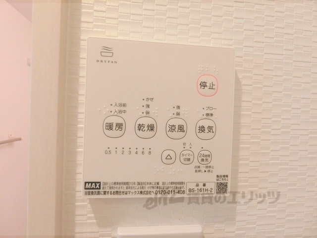 その他設備　浴室乾燥機