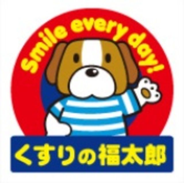 その他　くすりの福太郎（その他）まで330m