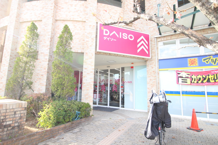 その他　ダイソー（その他）まで681m