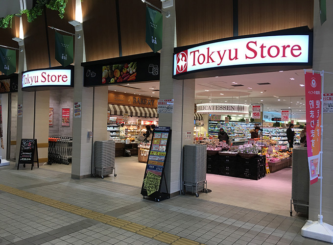 スーパー　東急ストアセンター北駅前店（スーパー）まで462m
