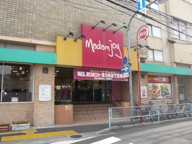スーパー　マダムジョイ己斐店（スーパー）まで623m